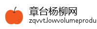 章台杨柳网